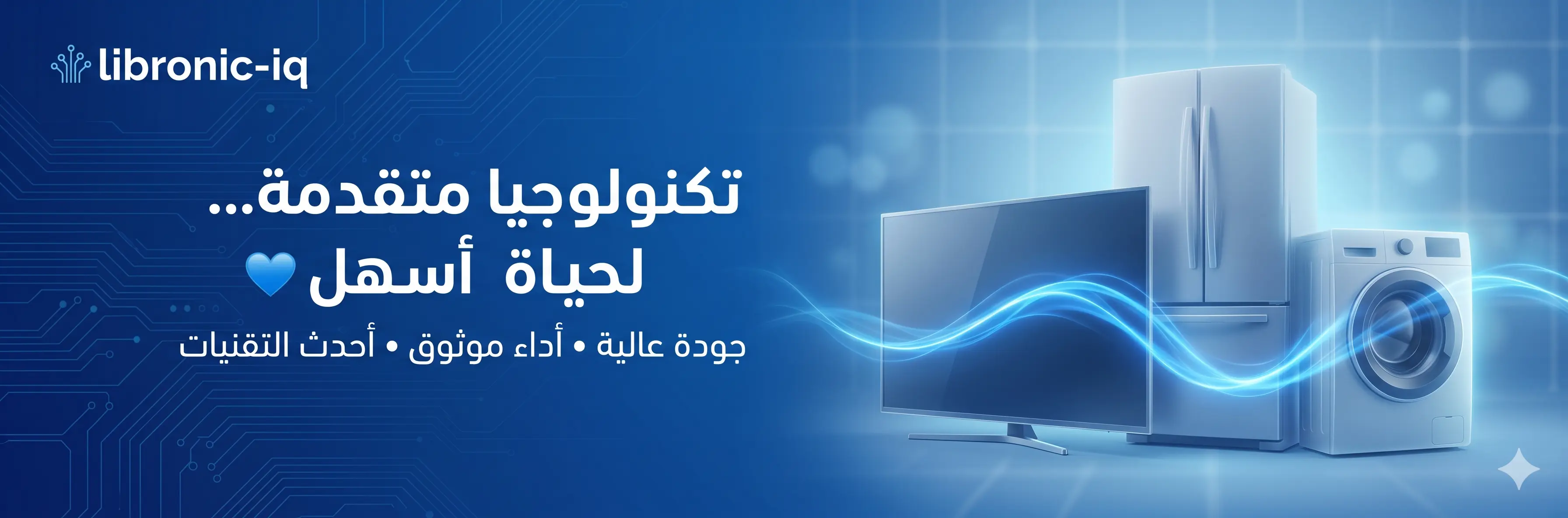 Promo Banner